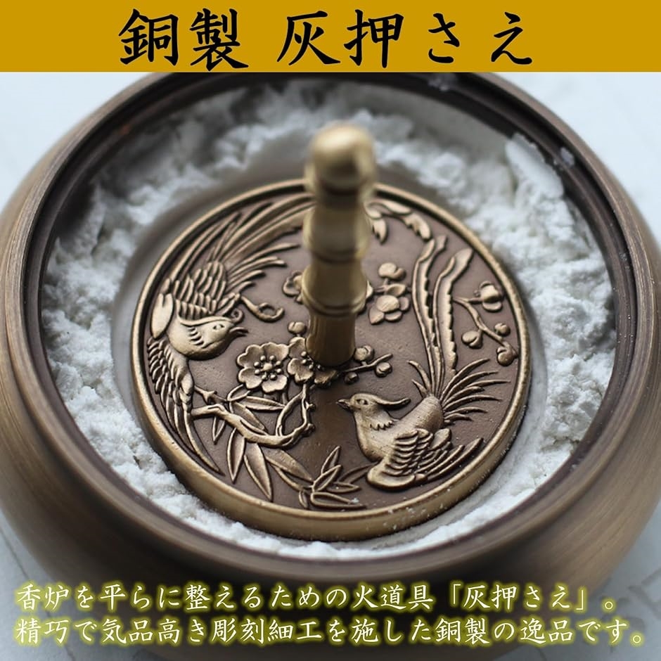 源氏香合せ　お香五種　香炉　火箸　灰押え 香灰ツール 灰押さえ 銅製 灰ならし 灰かき 香炉灰 香木 お香 香道