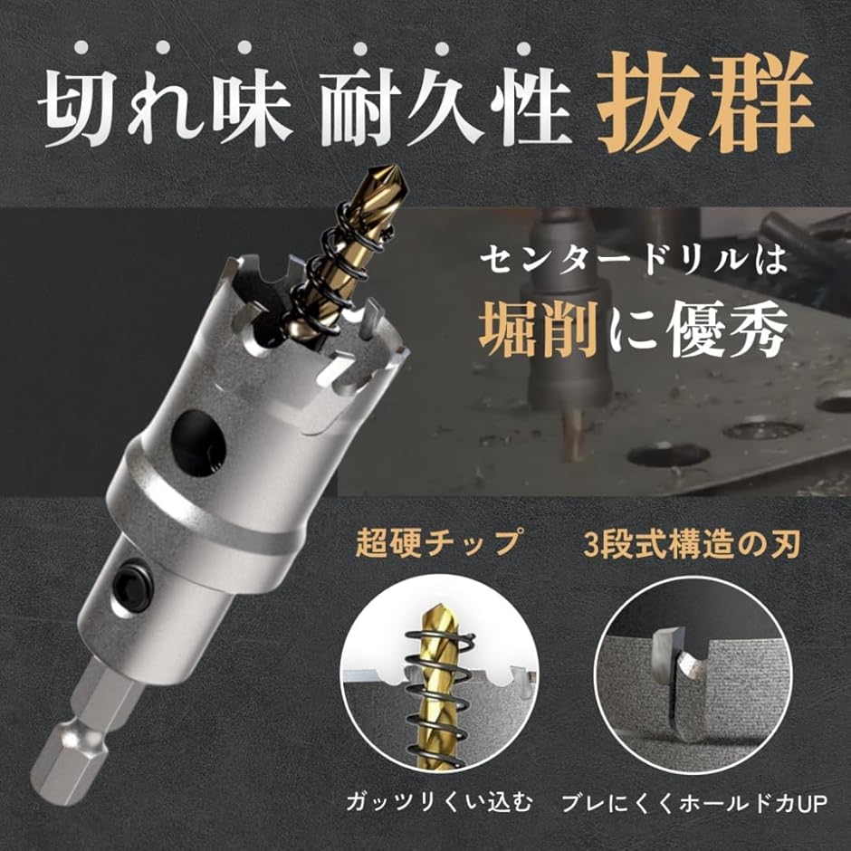 インパクトドライバー用超硬 ステンレス ホールソー 六角軸 6.35mm 鉄