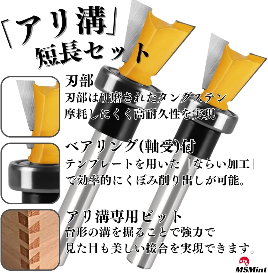 アリ錐 ビット 6mm軸 ルータービット トリマービット ダブテール 木工