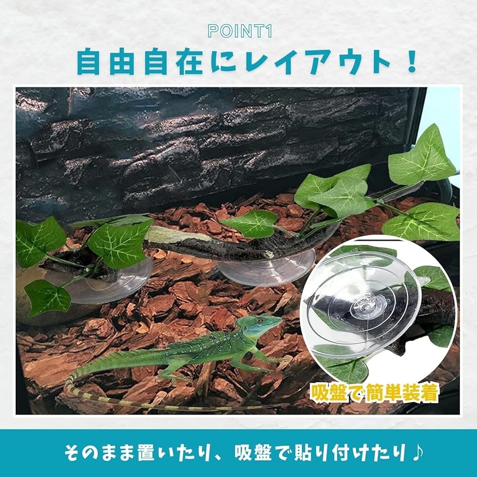 人工水草 吸盤 爬虫類 レイアウト 流木 テラリウム アクアリウム