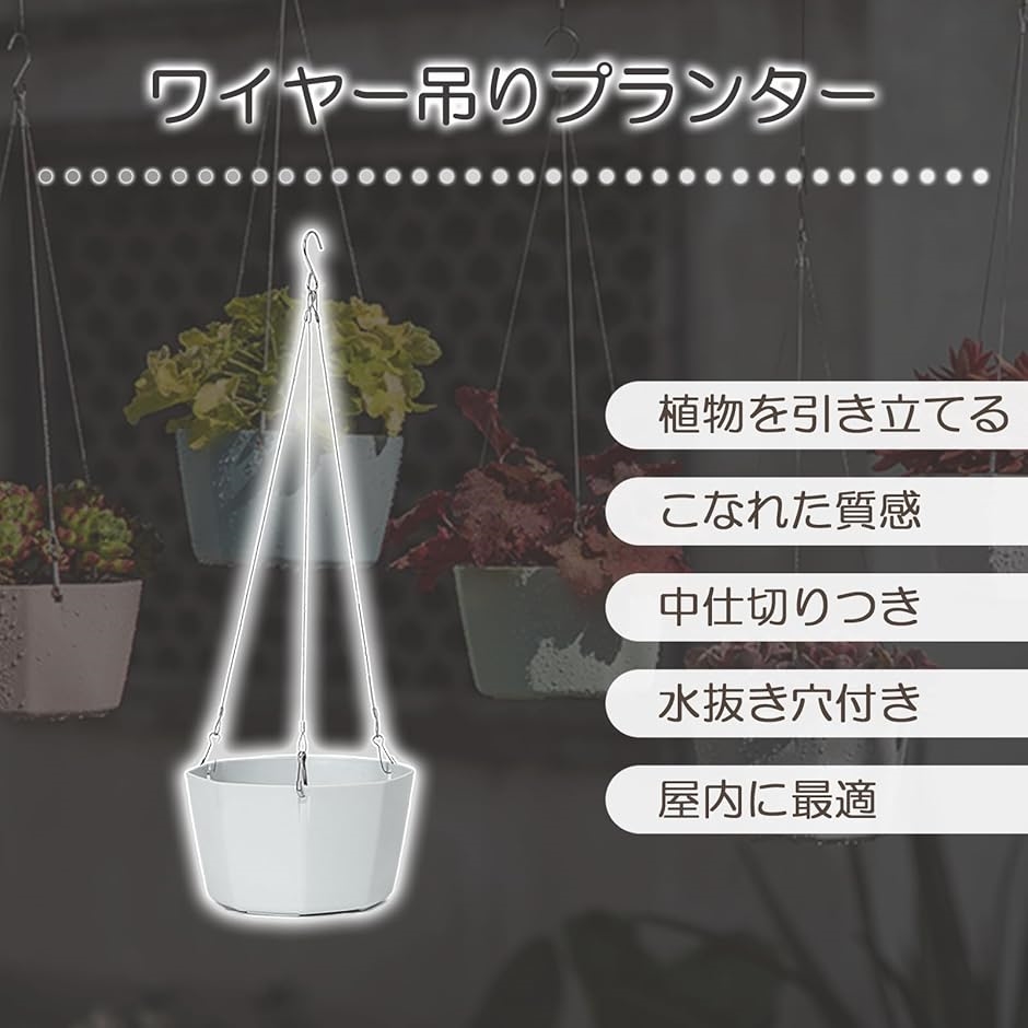ハンギングプランター 吊り下げ 植木鉢 観葉植...の詳細画像1