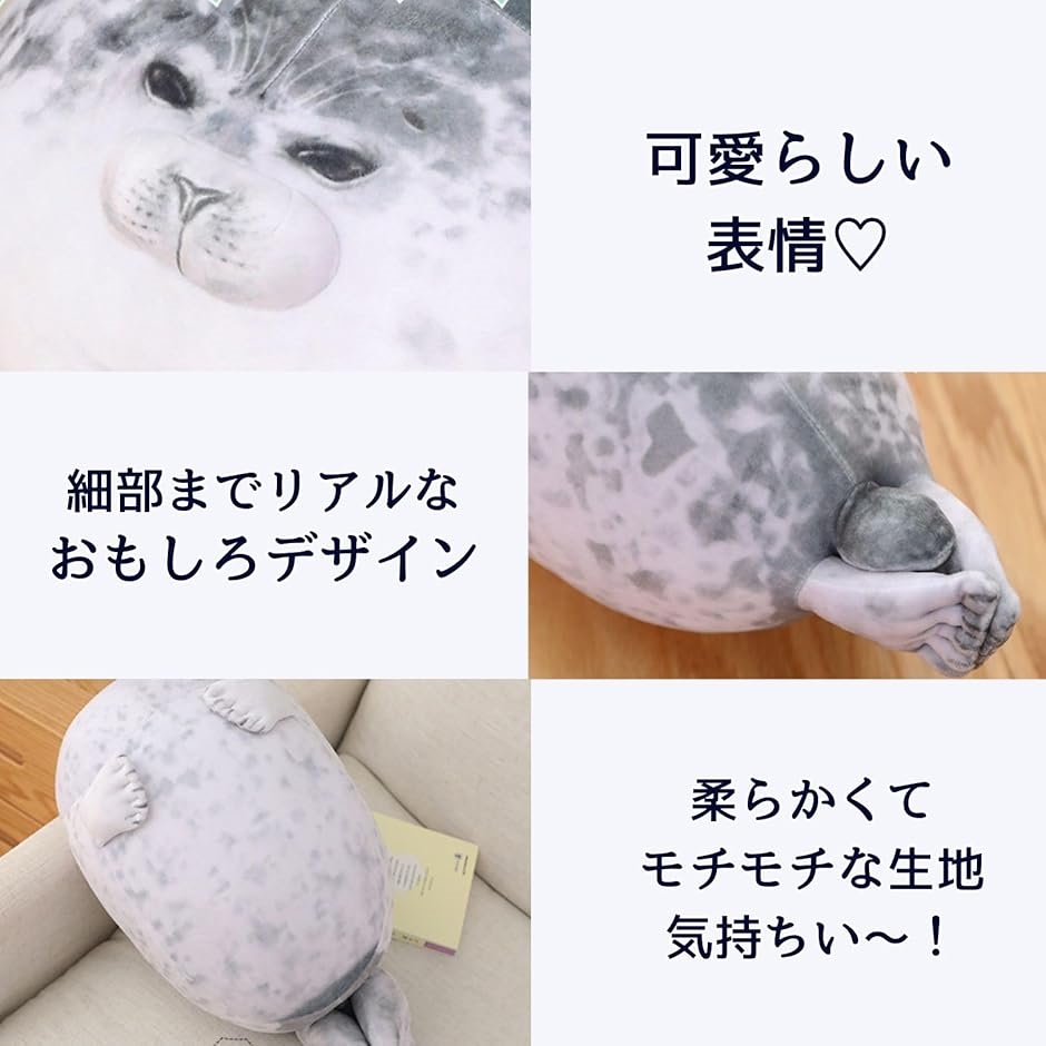 アザラシ 抱き枕 クッション ぬいぐるみ 動物...の詳細画像2