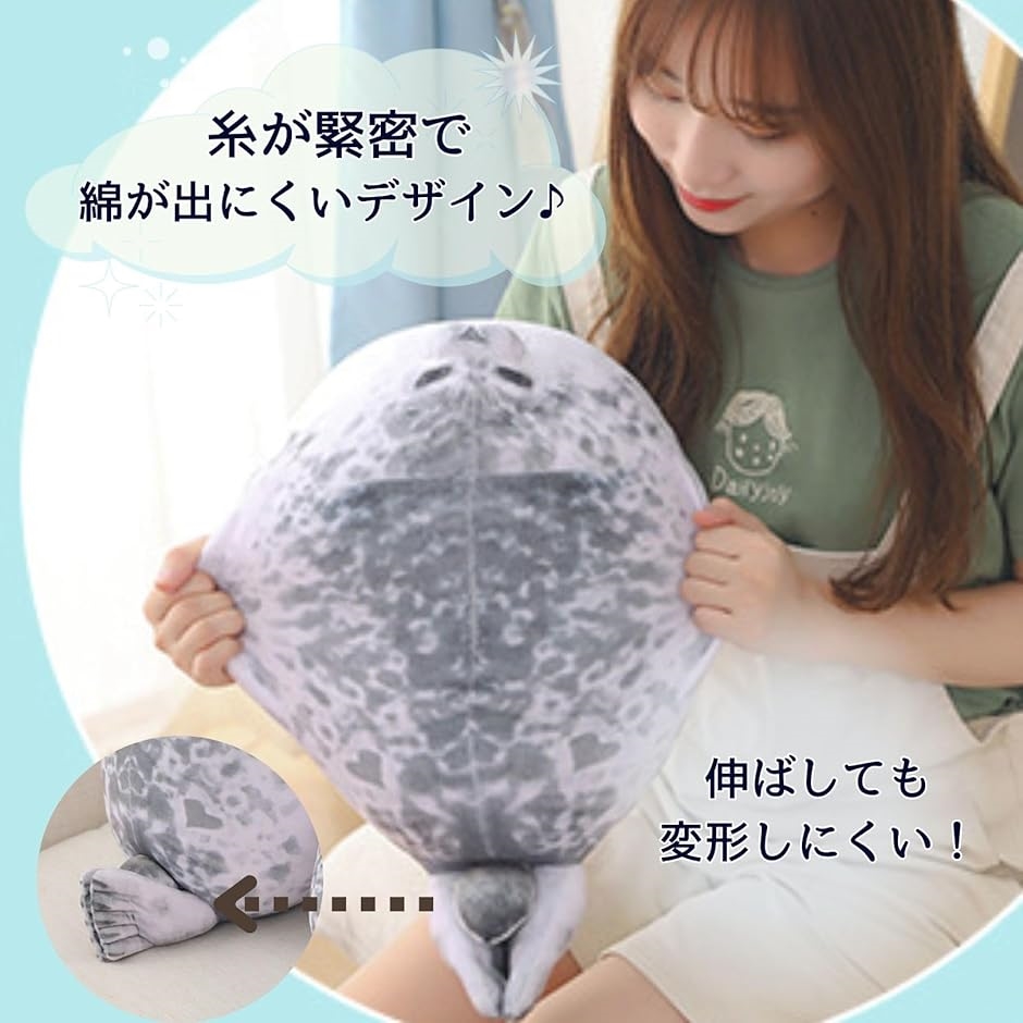 アザラシ 抱き枕 クッション ぬいぐるみ 動物...の詳細画像4