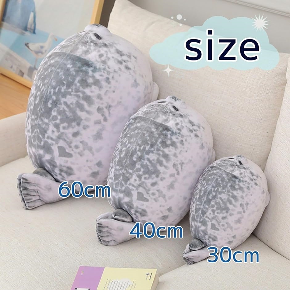 アザラシ 抱き枕 クッション ぬいぐるみ 動物...の詳細画像5