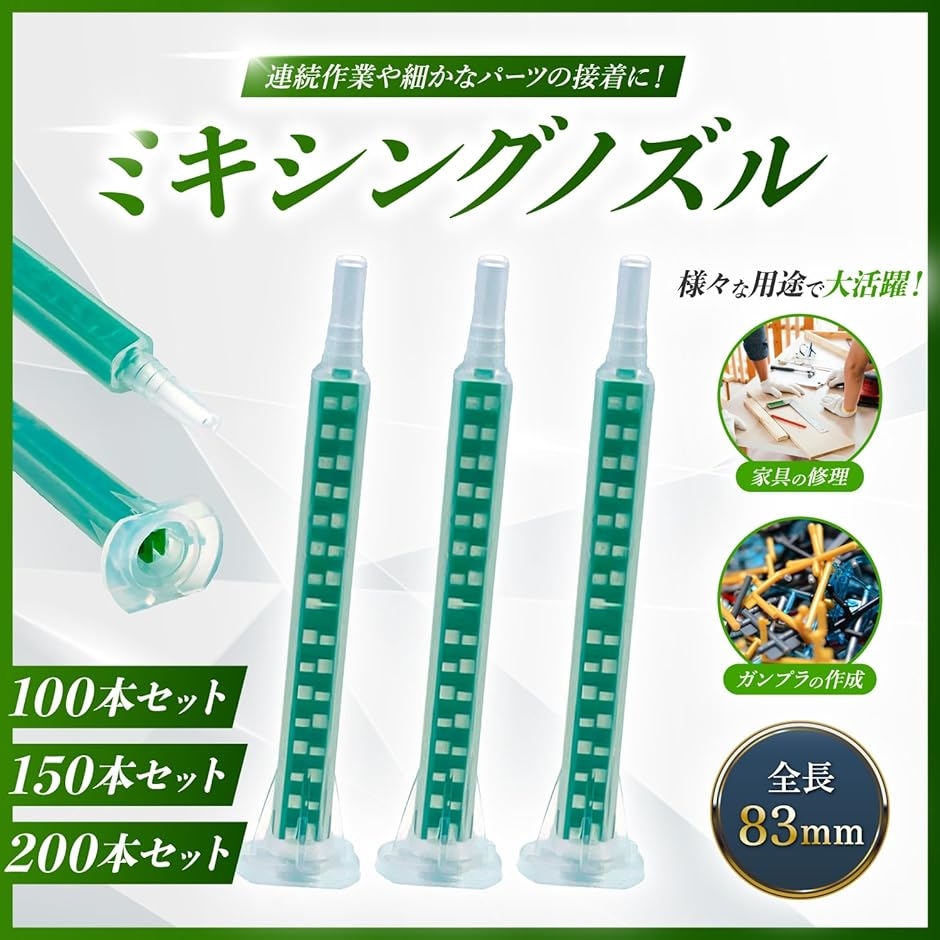 互換品】 互換 ミキシング ノズル ロックタイト メグミックス grasp