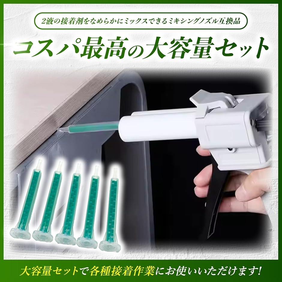 互換 ミキシング ノズル ロックタイト メグミックス grasp グラスプ