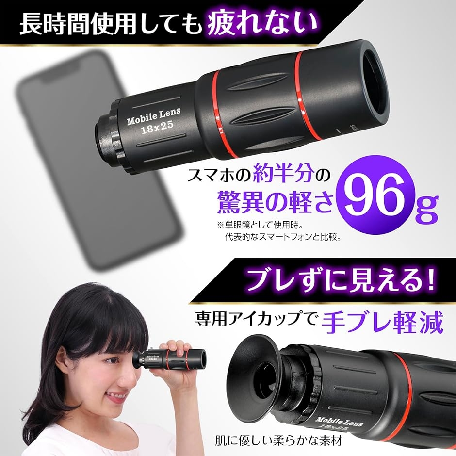 単眼鏡 望遠鏡 専門家共同開発 スマホ 望遠レンズ 多機能三脚付属 高