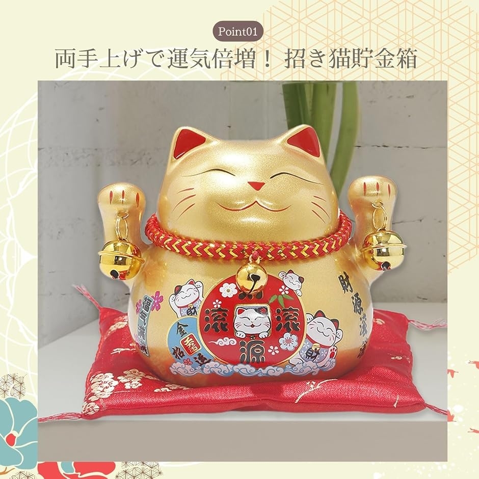 招き猫 置物 おしゃれ 貯金箱 新築祝い 開店祝い 贈り物 まねきねこ