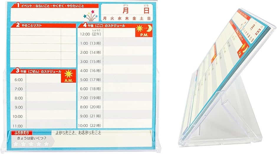 キッズ 卓上デイリープランナー スターターセット 予定表 計画表 子供 Daily Planner For Kids(ブルー　オレンジ)
