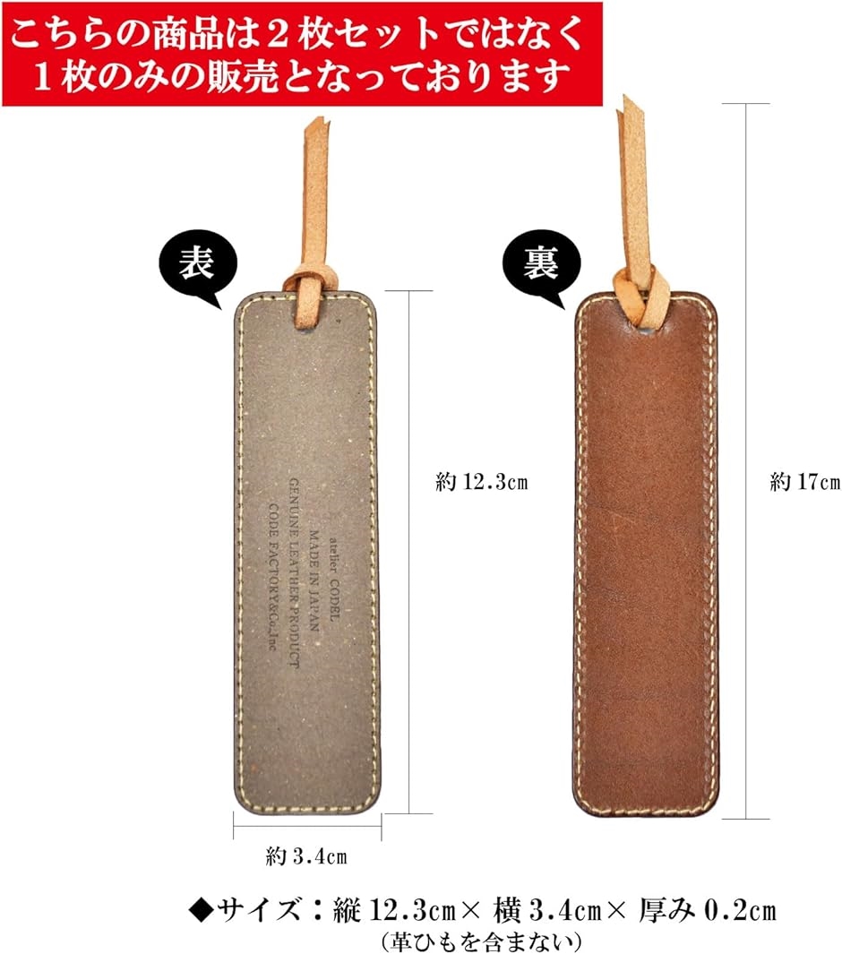 atelierCODEL しおり 栞 ブックマーカー 革 栃木レザー 活版印刷