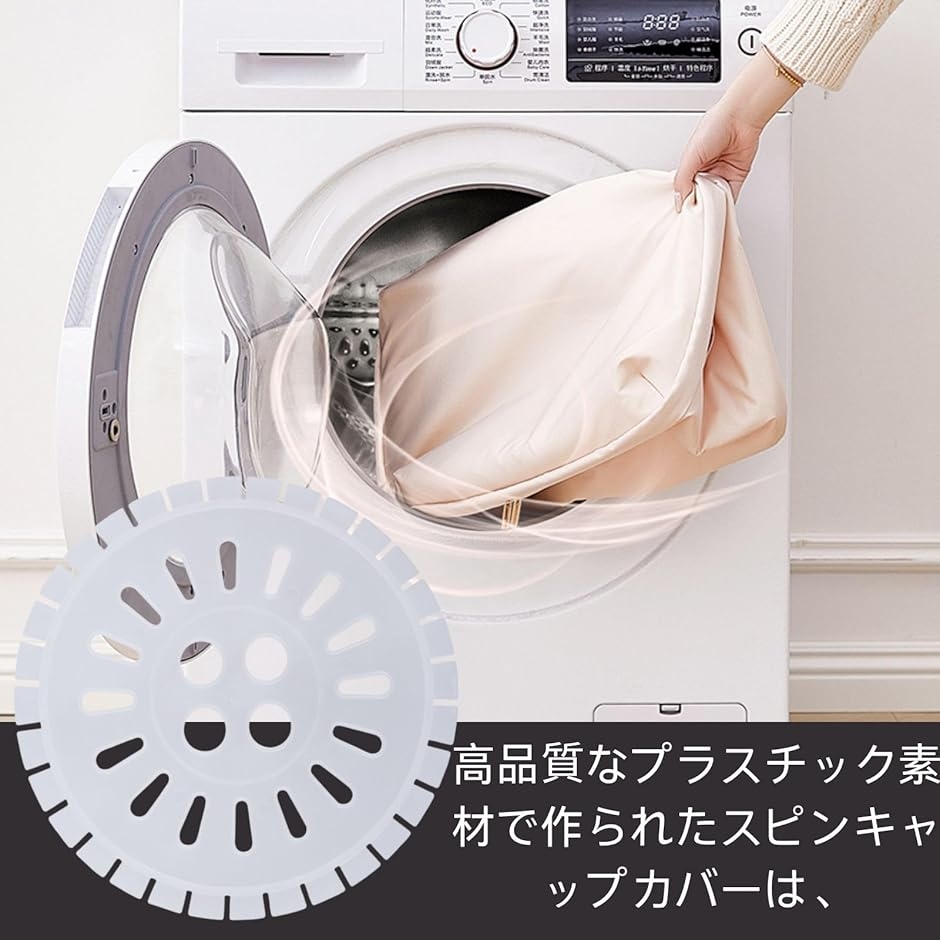 HOTQ スピンキャップカバー 半自動洗濯機 洗濯機用 洗濯機交換部品