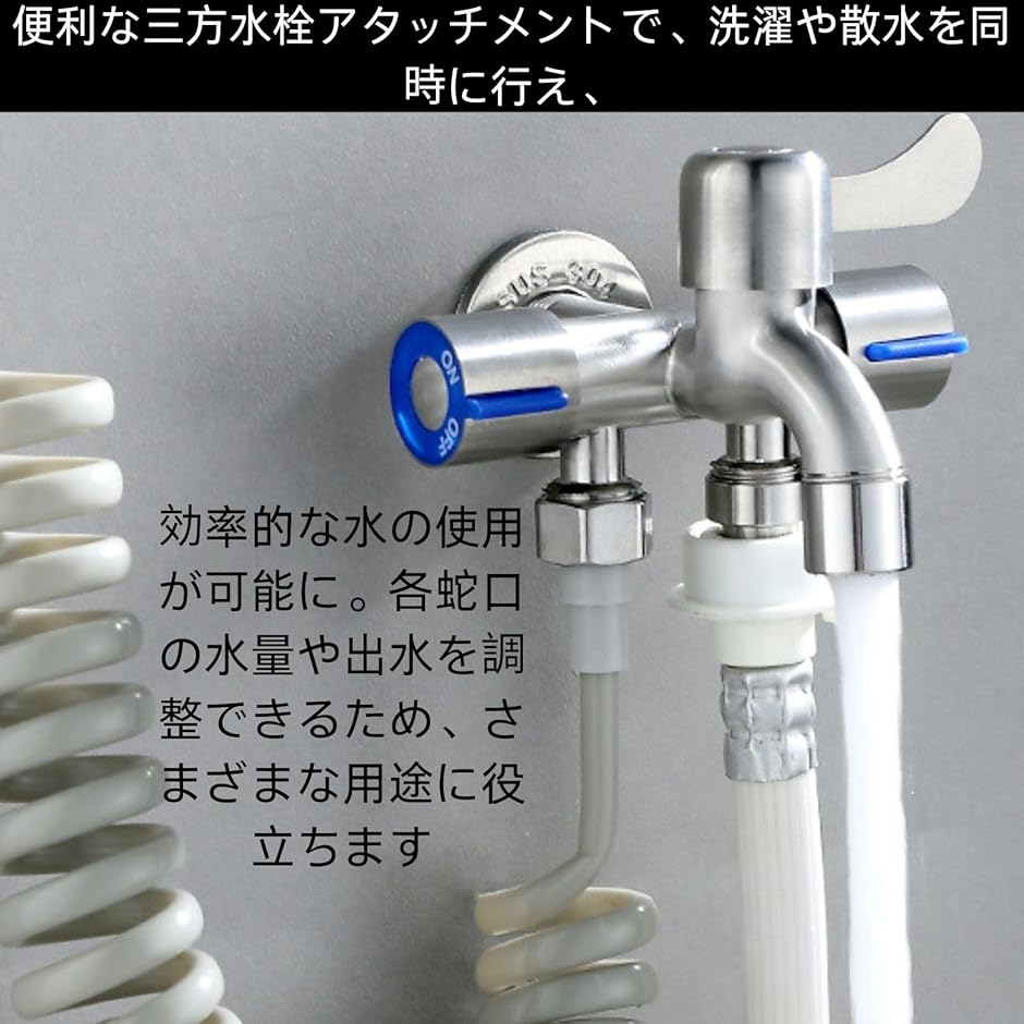 HOTQ 三又分岐水栓金具 平行ネジ 3分岐止水栓 標準G1/2 3分岐蛇口 洗濯