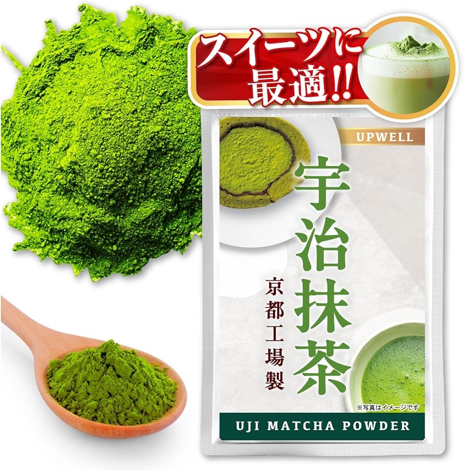 京都製 宇治抹茶抹茶パウダー 粉末 製菓用 抹茶ラテ スイーツ