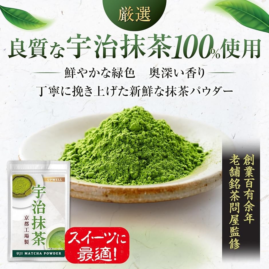 【もて茶って】宇治 抹茶１００g × １５袋　無糖　Uji Matcha 楽天市場】抹茶パウダー100g 国産宇治抹茶100% 無添加 粉末 抹茶