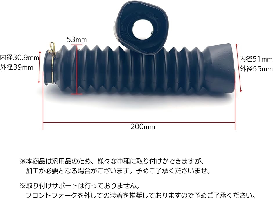 ダストカバーブーツ（バイク用フロントフォーク