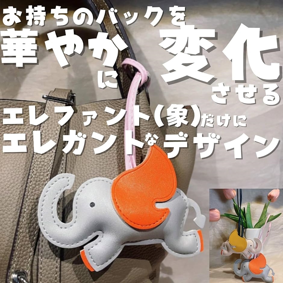 バッグチャーム レディース 象 スクバ キーホルダー 旅行(ブルー