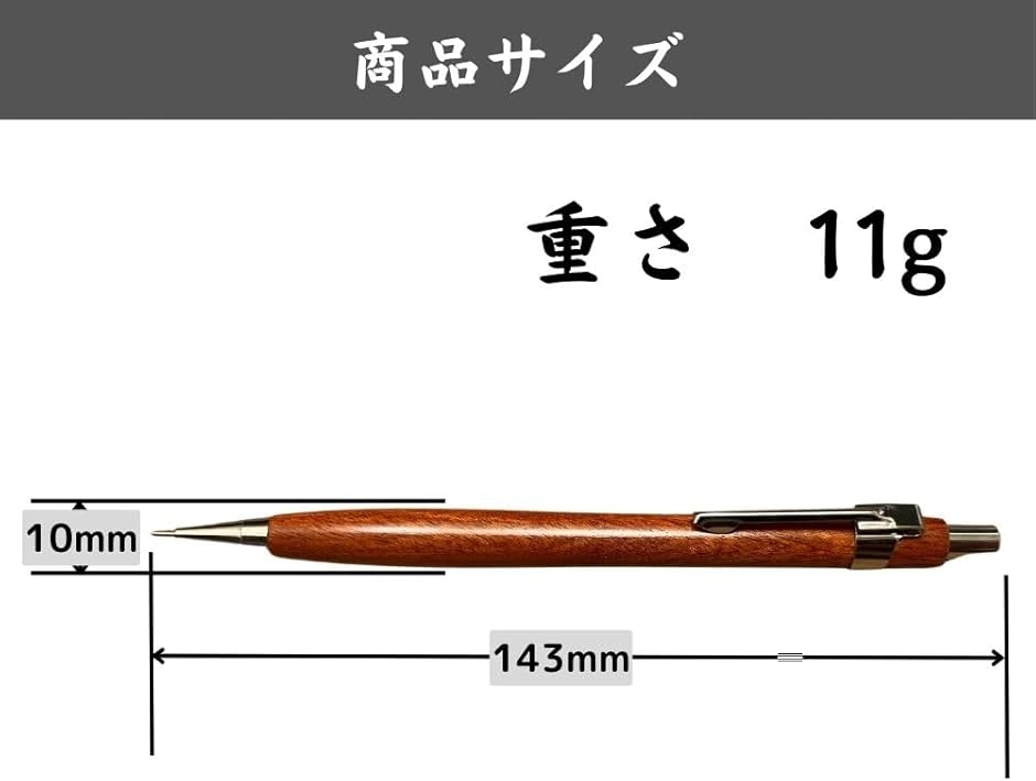 木軸シャーペン 軽量 スリム 木製 シャープペンシル 0.5 高見え 希少木