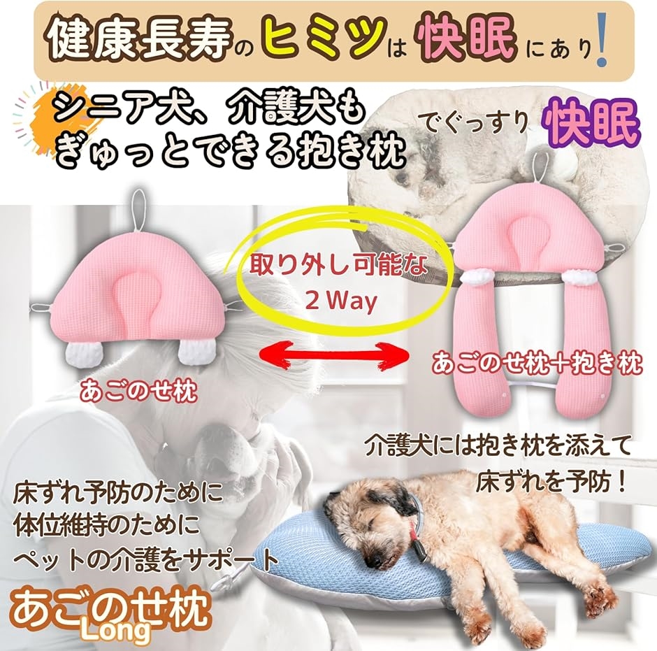 犬 あごのせ枕 介護用品 床ずれ防止 体位維持 抱き枕 リバーシブル