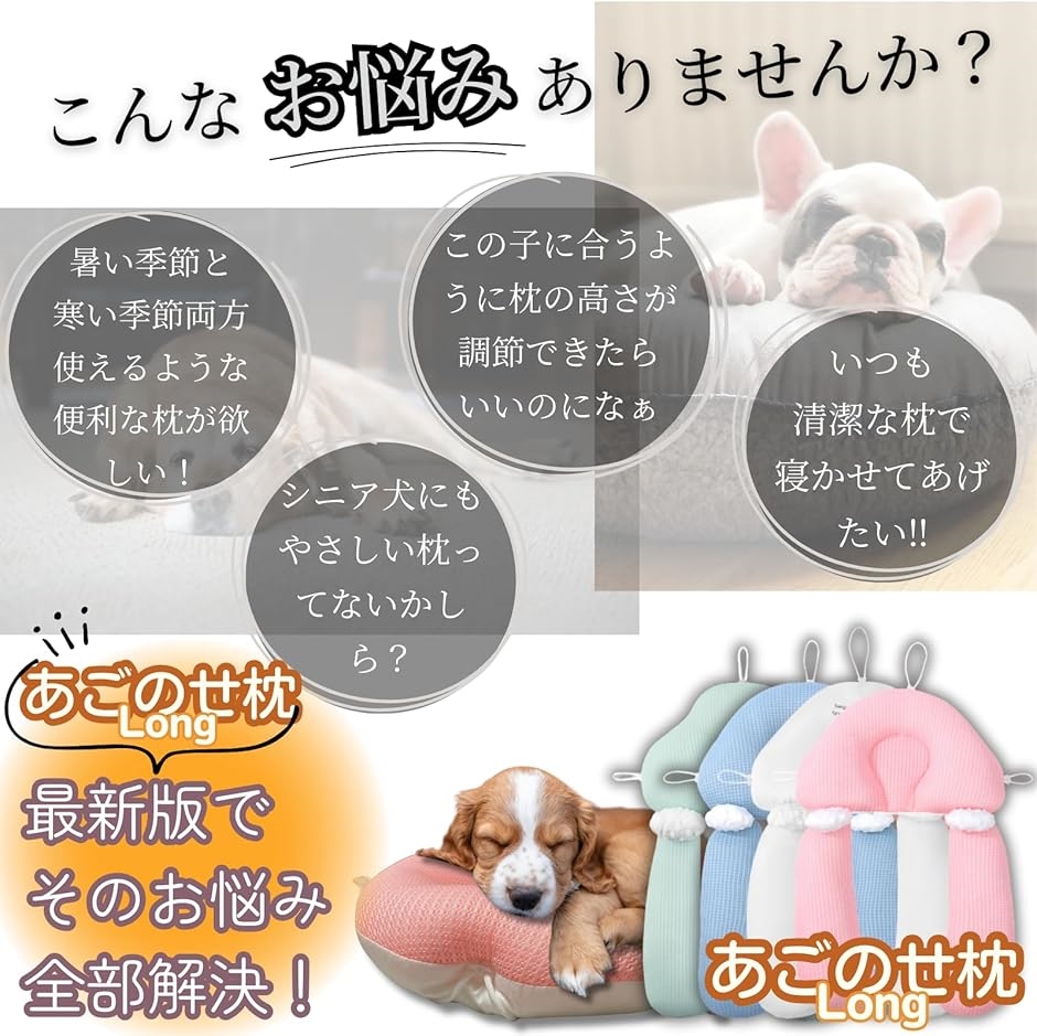 犬 あごのせ枕 介護用品 床ずれ防止 体位維持 抱き枕 リバーシブル