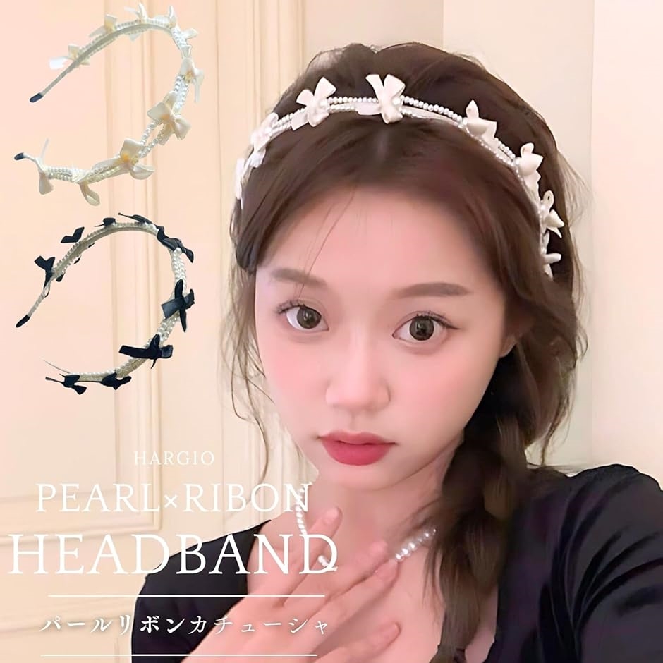 カチューシャ リボン パール レディース ヘアアクセサリー バレエコア