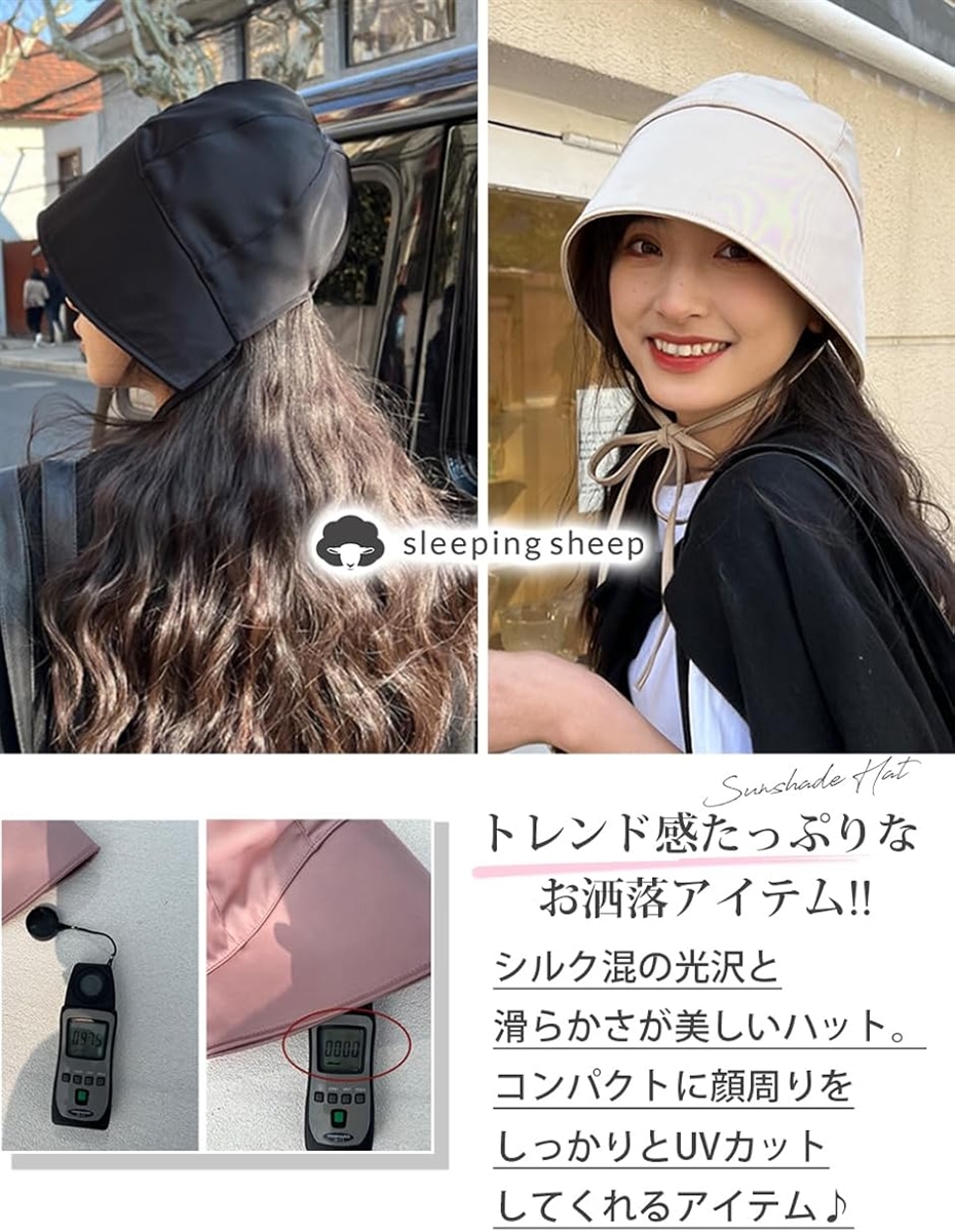 スリーピングシープ 可愛い バブーシュカ 風 帽子 レディース UV