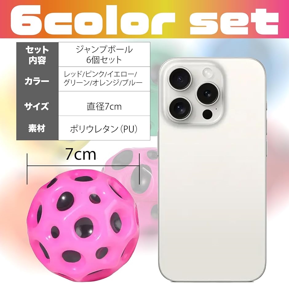 ジャンプ　抽選　スーパーボール imgrc0082389807.jpg