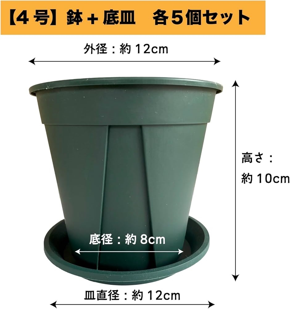 植木鉢 プラスチック 4号（植木鉢、プランター）の商品一覧｜園芸用品 | 花、ガーデニング 通販 - Yahoo!ショッピング