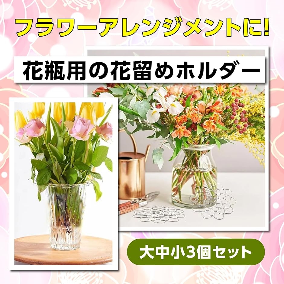 フラワーアレンジメント ホルダー ３種セット 花留め 花器 花瓶 フラワーベース(シルバー) | ブランド登録なし | 01