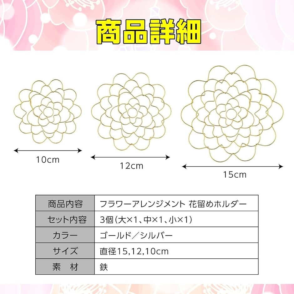 フラワーアレンジメント ホルダー ３種セット 花留め 花器 花瓶 フラワーベース(シルバー) | ブランド登録なし | 06
