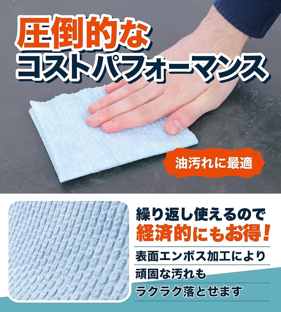 Daddy's Weekend 洗って使えるペーパータオル ウエス 不織布 カーケア