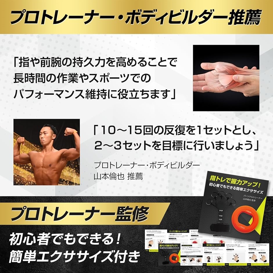 プロトレーナー推薦 ユビマックス フィンガーパワー 握力 トレーニング
