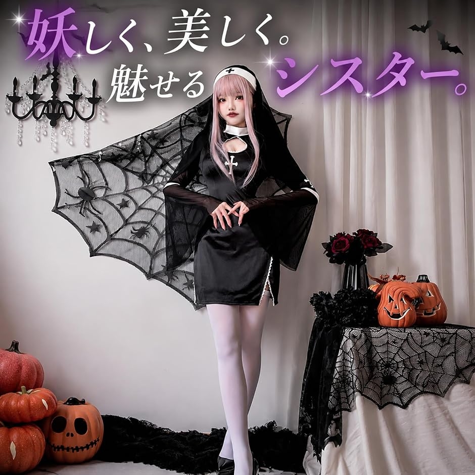 衣装 シスター 写真 Yahoo 仮装衣装 シスター 白 コスプレ ハロウィン仮装 シスター服 白 シスター マリア 牧師 衣装 レディース ハロウィン コスプレ コスチューム