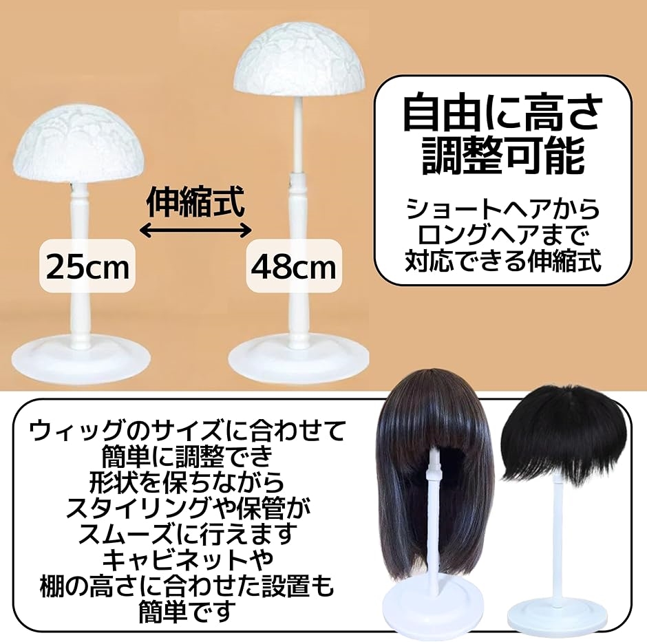 ウィッグスタンド ロングヘア用 ウィッグホルダー 帽子スタンド