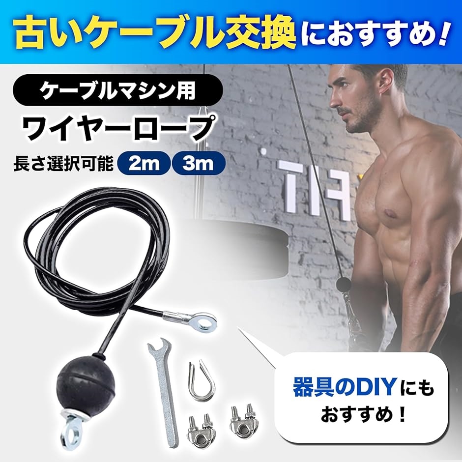 ケーブルマシン ワイヤーロープ プーリーケーブル