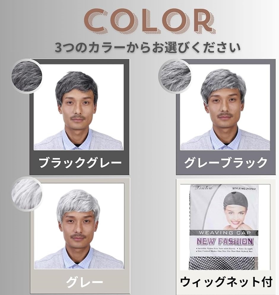 男性 ウィッグ アジャスター付き フルウィッグ ダンディ メンズ 男性 ウィッグ アジャスター付き フルウィッグ ダンディ メンズ