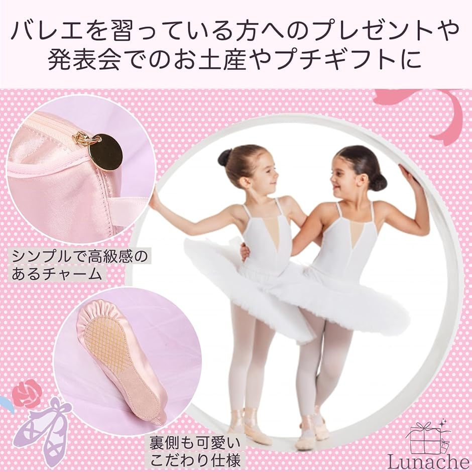 ?ルナシェ? バレエ発表会 プレゼント バレエ...の詳細画像1