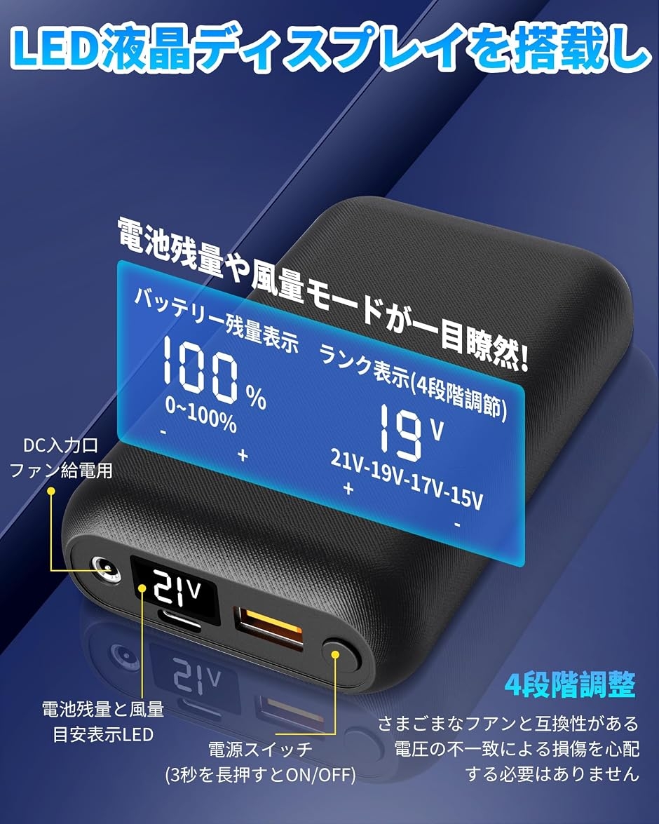 空調作業服 バッテリー 20000mAh 大容量 4段階風速調節 LEDディスプレイ搭載 (21V ファン バッテリー 20000mAh) 関連画像2