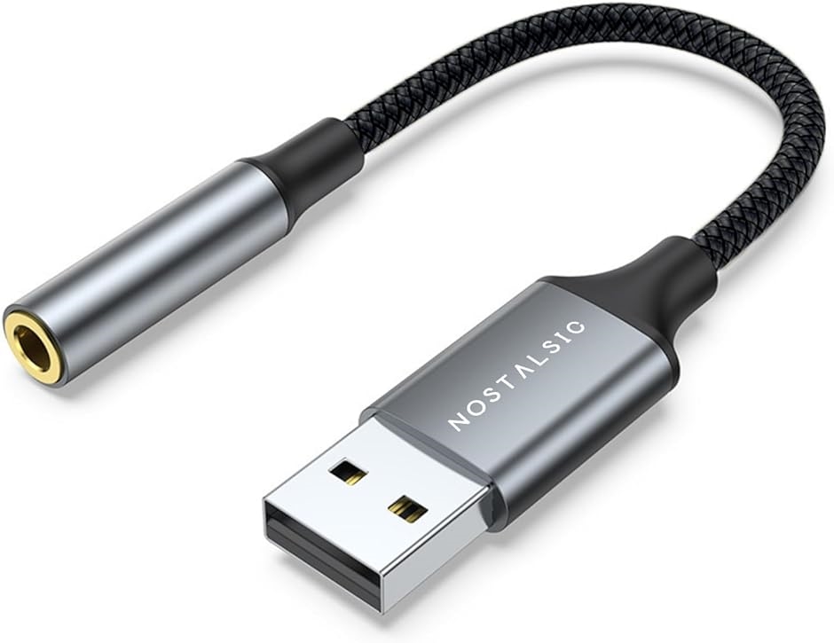 USB イヤホンジャック 変換アダプタ USB2.0 to 3.5mm 変換ケーブル 外付け サウンドカード 4極( メタリックグレー)