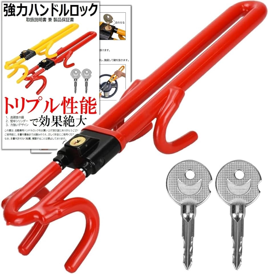 バイク 盗難防止 ハンドルロック」の人気商品一覧 | 安い商品を
