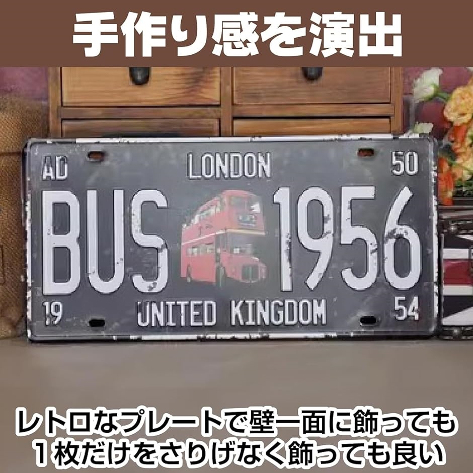 ヴィンテージ風 ナンバープレート 7枚セット アメリカン アンティーク 