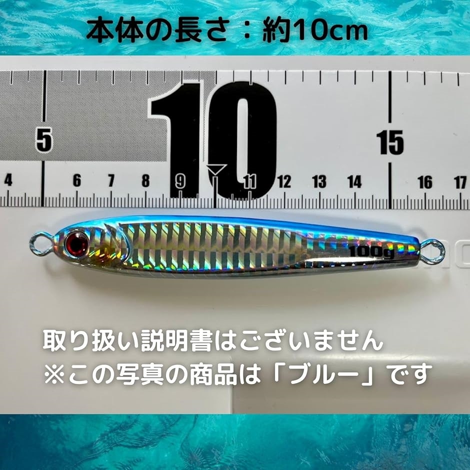 互換品】 社外 メタルジグ ジグパラ ジギング オフショア 100g 2色