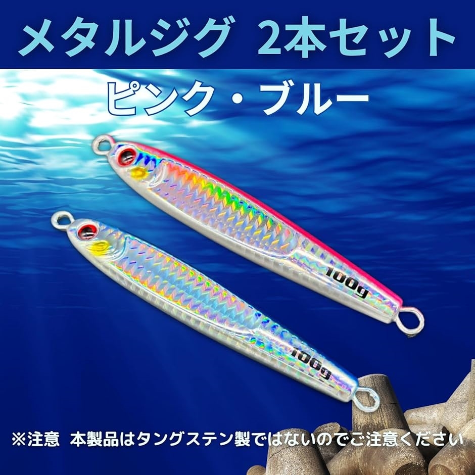 互換品】 社外 メタルジグ ジグパラ ジギング オフショア 100g 2色