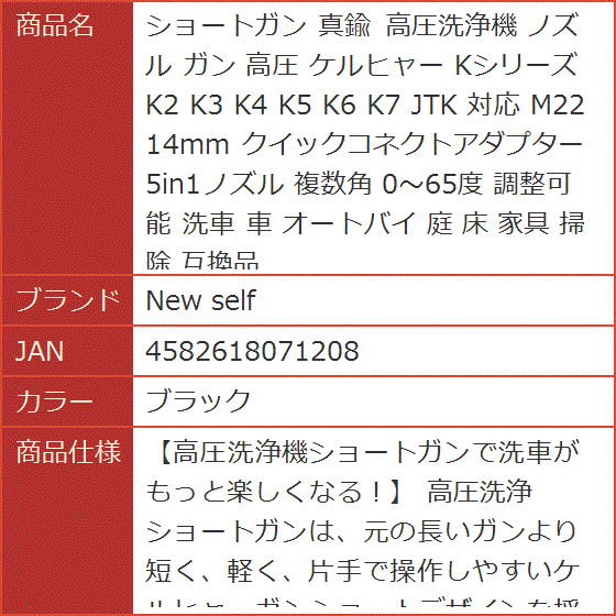 互換品 ショートガン 真鍮 高圧洗浄機 ノズル ケルヒャー Kシリーズ K2