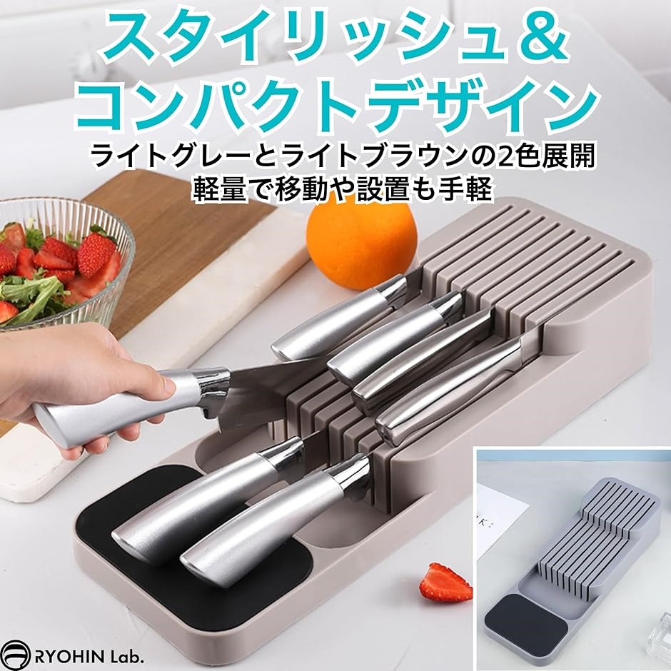 良品ラボ 包丁スタンド 包丁ケース 横置き 置き型 収納 通気性 スリム