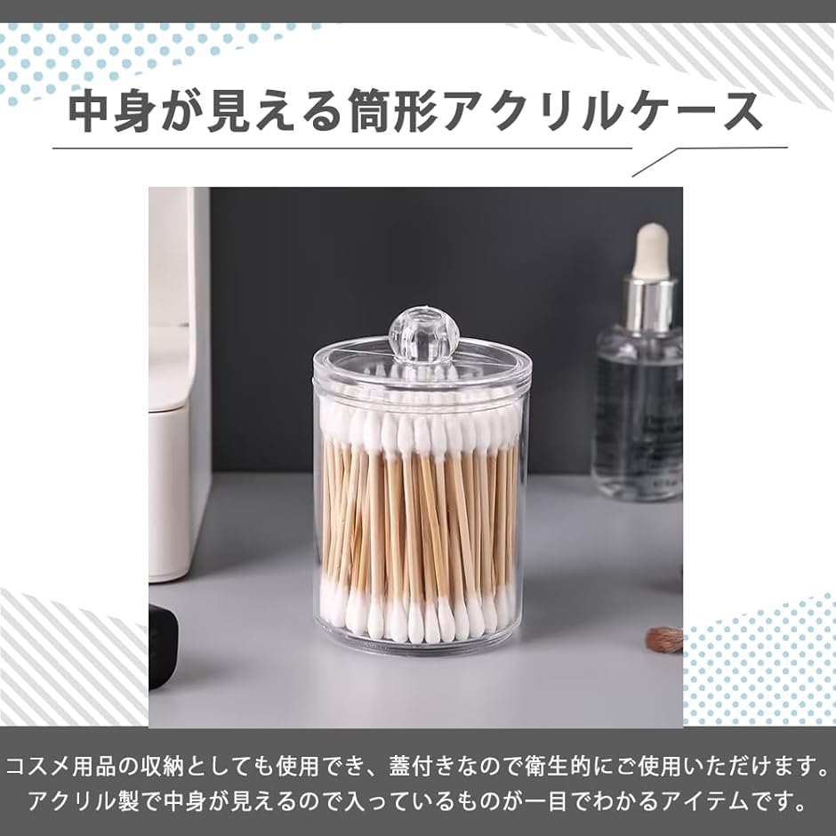 綿棒ケース 小物ケース クリアケース コットンケース 小物入れ 蓋付き
