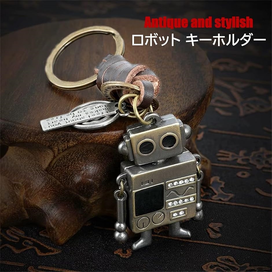 キーホルダー ロボット おしゃれ 可愛い 2個セット 合金 キーリング