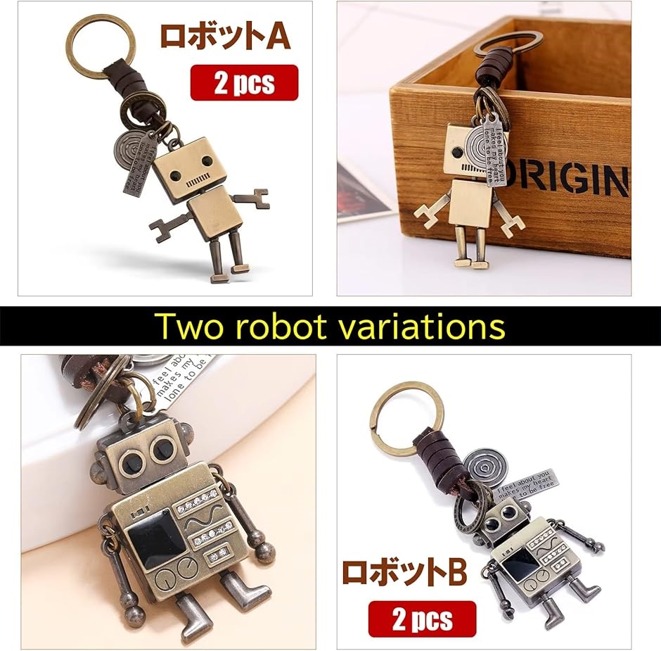 キーホルダー ロボット おしゃれ 可愛い 2個セット 合金 キーリング