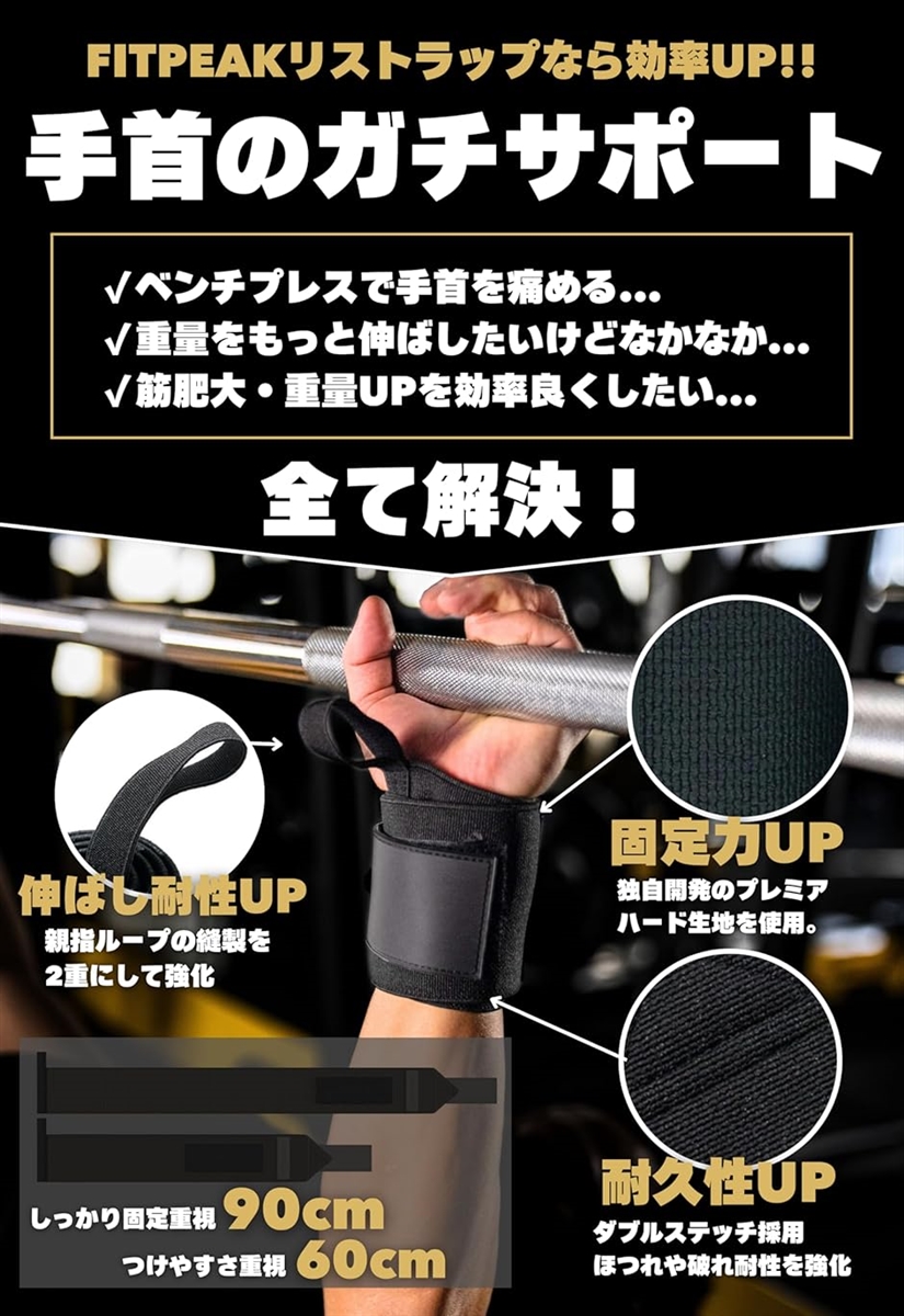 リストラップ 筋トレ独自開発の極硬生地で手首サポートウェイトトレーニング サポーター ベンチプレス(イエロー,  90cm) | ブランド登録なし | 01