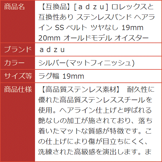 互換品】 ロレックスと互換性あり ステンレスバンド ヘアライン
