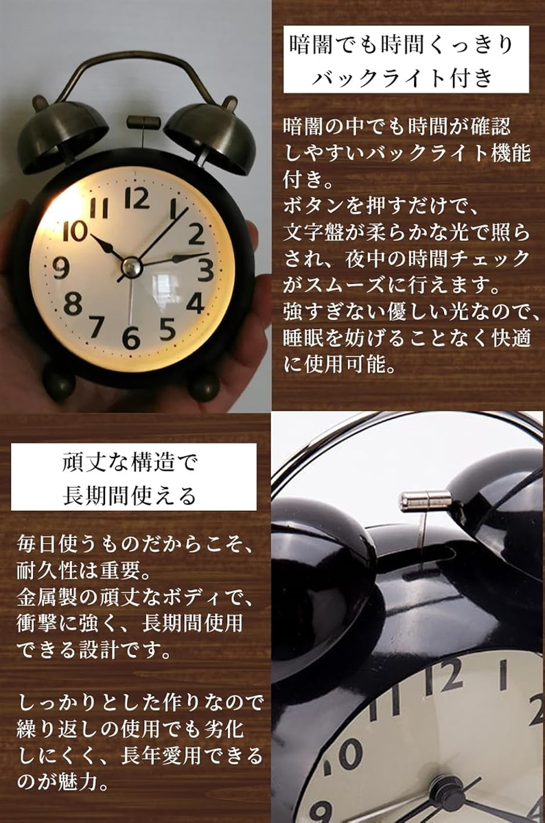 目覚まし時計 アンティーク調 置き時計 クラシック アナログ 静音